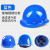 乔治巴顿玻璃钢安全帽 新国标透气 工地建筑电力工业监理领导用头盔 玻璃钢钢钉蓝色