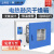 上海一恒 鼓风干燥箱工业烘干箱电热恒温烘箱烤箱实验室 DHG-9240A 