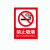 安燚  当心爆炸易制爆严禁烟火禁止吸烟消防安检工厂车间小心注意防火安全标识牌标志贴提示牌警示牌警告贴 DXBZ-04禁止吸烟 (PVC塑料板) 40x50cm