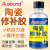 奥斯邦（Ausbond）陶瓷修补胶强力粘花瓶花盆沾紫砂壶瓷器杯子粘接剂洗脸盆裂缝修复防水粘合剂粘得牢50ml