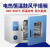 实验室电热鼓风干燥箱定制数显小型烘箱工业烤箱恒温烘干箱 DHG-9030A 默认RT+10200