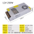 JNPUW 12v直流开关电源模块LED监控变压器 12V20A 250W单位：个