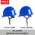 首盾（SHOUDUN）安全帽 ABS玻璃钢型钢钉透气防砸 蓝色可定制  工地施工建筑工程头盔抗冲击