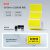 精臣热转印标签纸M2 固定资产办公设备物料标识卡合格证货架标识牌标签贴PP合成纸B32 50*30-225张-黄色