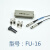 观尼（FU-16）光纤传感器FU-10/11/12/16/16Z/20全新光纤探头高品质放大器另配/M144