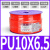 气管PU8X5空压机气泵气动软管10X6.5/PU6X4*2.5/12X8MM 金牛头气管PU10X6.5桔红