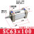 气动小型大推力标准气缸大全SC63/80/100x50x75x100x125x150-200S SC63x100S