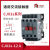 德力西交流接触器12A CJX2 s- 1210 1201 36V 110V 220V 380V CJX2s-1201 24V 别不存在或者非法别名,库存清零,请修改