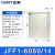 正泰（CHNT）JFF1-6050/14-1.2mm-HW 户外配电箱 基业箱 室外防雨强电控制箱 电表箱 户外防水箱监控设备箱