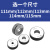 光面环规对表标准内孔校对环规内径百分表校正卡尺光滑环规 Φ111-115mm(选1个) 精度0级