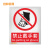 佳和百得 禁止类安全标识(禁止戴手套)400×500mm 国标GB安全标牌 警示标识标志贴工厂车间 不干胶