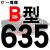 B型三角带传动带B530到1650/1549/1550/1575/1600/1626皮带 牛仔灰 一尊牌B635 Li 默认1