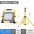 定制适用于地摊灯便携可移动可充电投光灯户外防水工地用超长强光 支架款100W