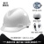 工地欧式透气新国标abs头盔工作帽施工电力领导男 高抗冲击新升级V型款旋钮式白色