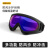 英格杰家 防尘防飞溅护目镜摩托车骑行防风镜强韧性防护眼镜滑雪镜面罩 黑框黄色片 