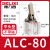 德力西气动摇臂下压杠杆气缸JGL-25-35-40-50-63-80夹紧夹具ALC ALC80平头不带磁