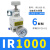 定制精密减压调压阀IR1000-01-1010/1020/IR2000/2020-02B气体可调 IR1000-01配2个PC6-01