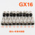 对接航空插头GX16 2芯3芯4芯5芯6芯7 8 9 10芯公母对插接头连接器 半套对接插座 GX16-4芯