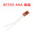 高精度电阻式应变片 BF350欧 1/2/3/4/5/6/7/8/9/10AA压力传感器 BF350-9AA 漆包线3cm长