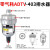 忽风空压机过滤器零气耗自动排水器ADTV-30/50A空气压缩末端排水阀4分 ADTV-403(耐压16公斤)