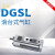费斯托滑台气缸DGSL-4-6-8-10-12-16-20-25-PA DGSL-6-40-P1A 543924