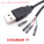 适用USB端子线数据线1.25/PH2.0/XH2.54-4P转接头延长线触摸屏线 1.5m USB公转XH2.54