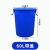 亚岳塑料大水桶 圆形收纳桶 酒店厨房储水桶蓝色 50L带盖