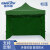 金诗洛 KSL900 帐篷 雨棚广告伞伸缩遮阳雨伞应急救援防晒蓬 自动架墨绿3*3+三围布