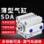 SDA气动16/20/25x10x35x20x25配件小型薄型气缸方形全套汽缸 柠檬黄 精品 SDA20X45