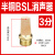 BSL-012346分1寸2寸气动元件电磁阀汇流排可调节流消声器 白色 半3分
