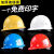 夏季透气太阳能充电风扇安全帽工地施工建筑工程可印字ABS安全帽 标玻璃钢透气款红色
