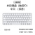 Apple苹果Magic Keyboard数字小键盘的妙控键盘蓝牙无线原装键盘长键盘 搭配苹果鼠标购买 联
