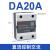单相SSR固态继电器CDG1-1DA/10A 25A 40A 60A80A直流控交流 CDG1-1DA 20A