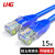 利合光电（LHG）超五类网线Cat5e超5类机制成品跳线非屏蔽无氧铜芯装修网络宽带连接线  15米