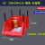 货架斜口分类零件盒组合式物料盒元件盒塑料盒螺丝盒工具箱收纳盒 Q3号红350200150