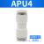 原装亚德客气管接头直通快速快插接头APU-46810121416 APU4