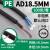 定制塑料波纹管软管PP阻燃电线保护套管PA尼龙蛇皮PE可开口螺纹穿 PE-AD18.5(内径14.3)100米