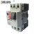 【精选好货】电动机断路器CDP6-32 马达启动 综合保护器 可选电流- 10A
