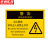 京洲实邦 有电危险注意安全警示贴安全警示牌标识闪电标志 JS30-pvc10张22*29cmZJ-1582