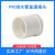 HOLNLT PVC排水管直通PVC排水管直通-110白色 1个