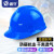 盾守 ABS安全帽 V型 电力工程工地建筑施加厚防护领导监理经典头盔 可印字经典v型蓝色