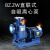 BZZW直联式清水自吸泵380v灌溉喷淋管道泵不锈钢防爆大流量自吸泵 ONEVAN 80BZ50-30-7.5KW