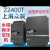 众辰上海H3000系列多功能型变频器H3200A02D2K 单相220V 2.2KW