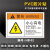PVC危险贴PET标贴胶片警示牌安全有电机械注意指示牌机器告示牌 草绿色 20x10cm