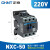 正泰（CHNT）NXC-50 220V 交流接触器 昆仑系列接触器 