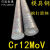 铬12钼钒Cr12MoV模具钢圆钢Gr12MoV圆棒锻打圆钢直径12mm430mm 65mm*200mm