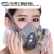 【精选好物】6200防毒面具口罩喷漆防粉尘油漆专用呼吸防护化工气 6200单主体