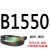 b型三角带橡胶电机三轮农用船用齿型空压传动带皮带三角B1600 三角带B1550LI B1549