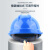 工者 ABS安全帽 GZV1 工地建筑电力工程 防砸抗冲击头盔 透气款 蓝色 