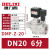 德力西布袋式直角电磁脉冲阀DMF-Z-20-25-40-50-62-76S吹尘器6分 DMFZ20AC220V6分螺纹